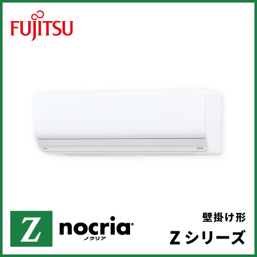 AS-Z563N2W 富士通ゼネラル nocria Zシリーズ 壁掛形 18畳程度
