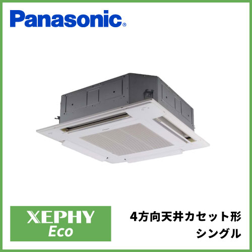 PA-P45U7SH PA-P45U7H パナソニック XEPHY Eco 4方向天井カセット形 シングル 1.8馬力相当