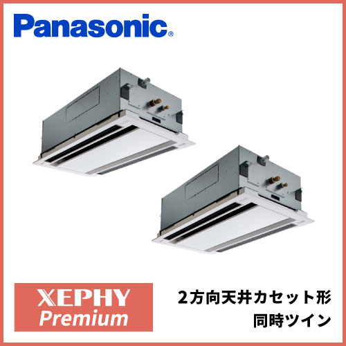 PA-P112L7GDA パナソニック XEPHY Premium 2方向天井カセット形 同時ツイン 4馬力相当