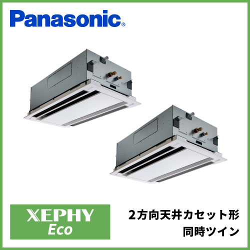 PA-P280L7HDA パナソニック XEPHY Eco 2方向天井カセット形 同時ツイン 10馬力相当