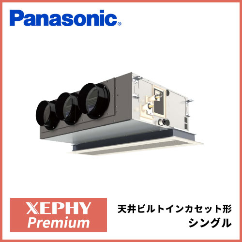 PA-P112F7G パナソニック XEPHY Premium 天井ビルトインカセット形 シングル 4馬力相当