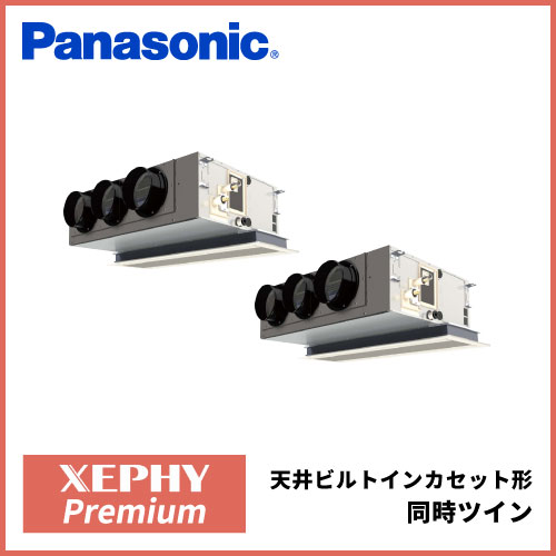 PA-P112F7GD パナソニック XEPHY Premium 天井ビルトインカセット形 同時ツイン 4馬力相当