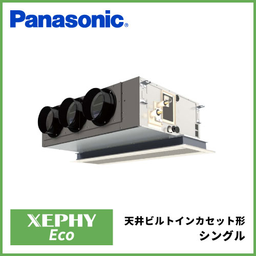 PA-P50F7SH PA-P50F7H パナソニック XEPHY Eco 天井ビルトインカセット形 シングル 2馬力相当