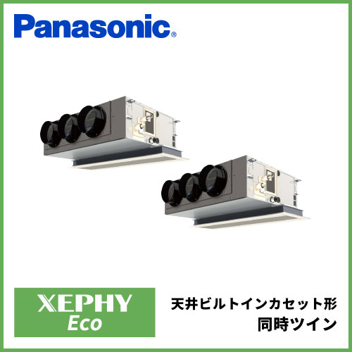 PA-P112F7HD パナソニック XEPHY Eco 天井ビルトインカセット形 同時ツイン 4馬力相当