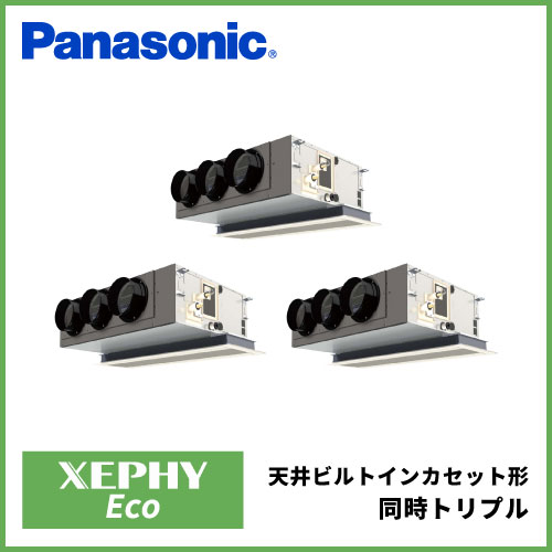 PA-P224F7HT パナソニック XEPHY Eco 天井ビルトインカセット形 同時トリプル 8馬力相当