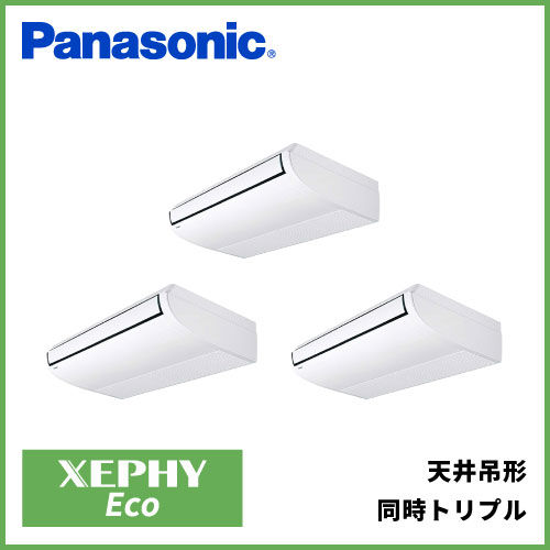PA-P224T7HT パナソニック XEPHY Eco 天井吊形 同時トリプル 8馬力相当