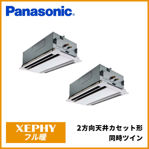 冷暖房/空調 エアコン PA-P140L7KDA パナソニック XEPHY フル暖 2方向天井カセット形 同時ツイン 5馬力相当