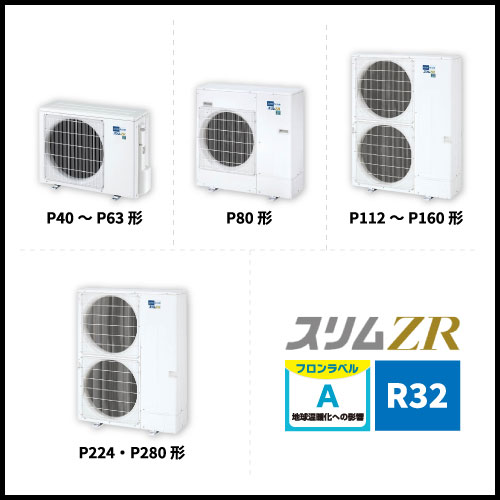 PLZX-ZRMP140HF3 三菱電機 スリムZR 4方向天井カセット 同時ツイン 5