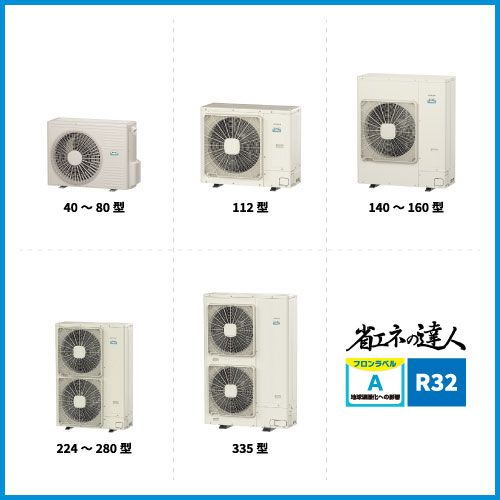 RCB-GP112RSH9 日立 省エネの達人 ビルトイン シングル 4馬力相当 | 業務用エアコン交換・取り付けはお任せ！エアコン総本舗