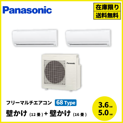 冷暖房/空調 エアコン りできます ヤフオク! Panasonic マルチ形ルームエアコン CS - 未 