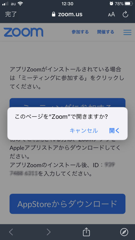URLをお送りします