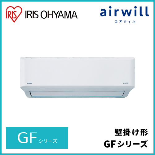 アイリスオーヤマ airwill GFシリーズ 壁掛け形