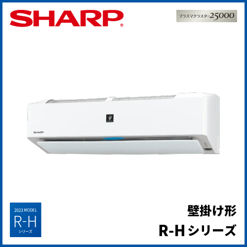 sharpシャープ R-Hシリーズ 壁掛け形