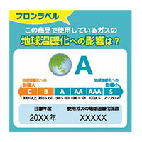 フロンラベルA