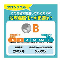 フロンラベルB