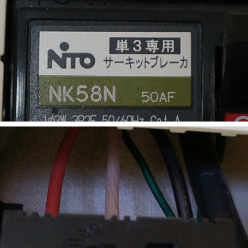 単相3線式かどうか確認