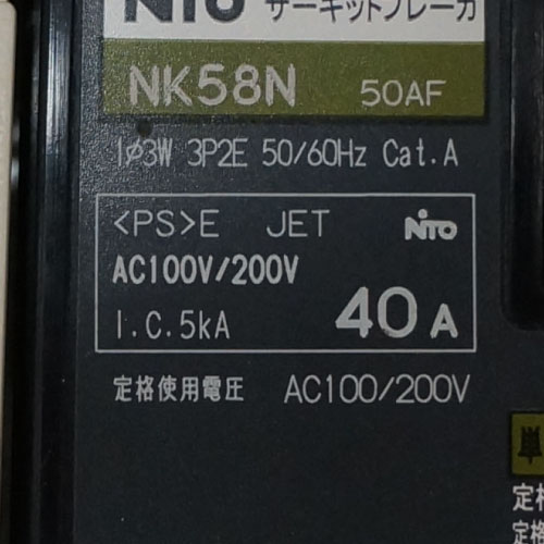 契約電気容量が30A以上か確認