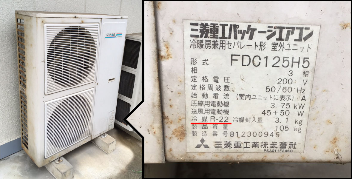 機器のラベルをチェック