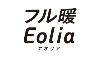フル暖 エオリア Eolia