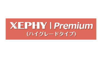 XEPHY Premium ハイグレードタイプ