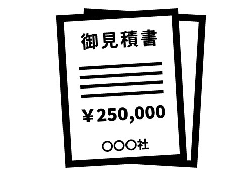 相見積もりの他社価格から5％OFF